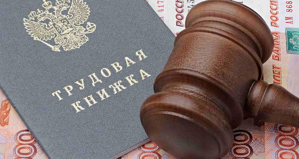 трудовое